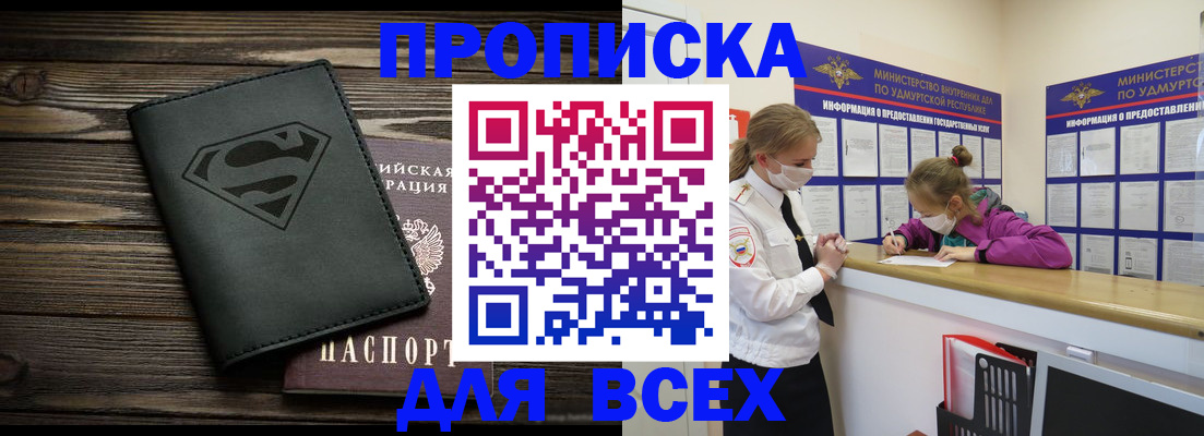 найти адрес прописки в Элисте