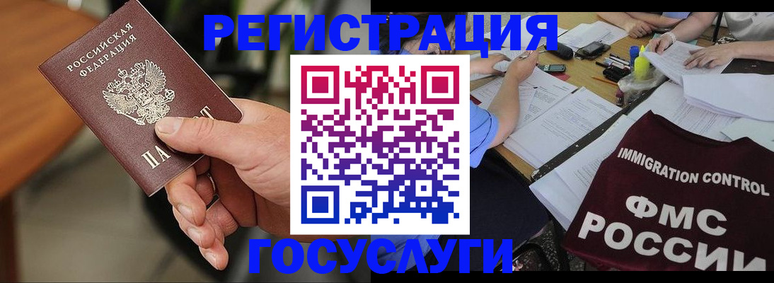 временная регистрация 2025 в Элисте