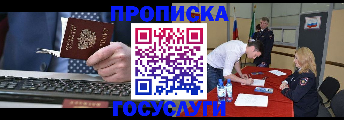 где прописаться в Элисте