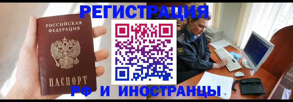 временная регистрация госуслуги в Элисте